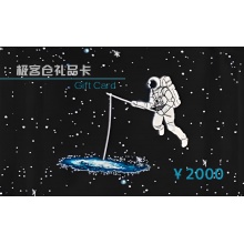 极客仓礼品卡太空卡