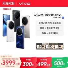 vivo x200 Pro