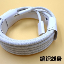 iPhone 17系列充电线