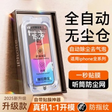 iPhone 17系列钢化膜