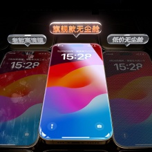 iPhone 17系列钢化膜