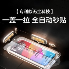 iPhone 17系列钢化膜