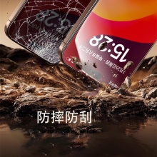 iPhone 17系列钢化膜
